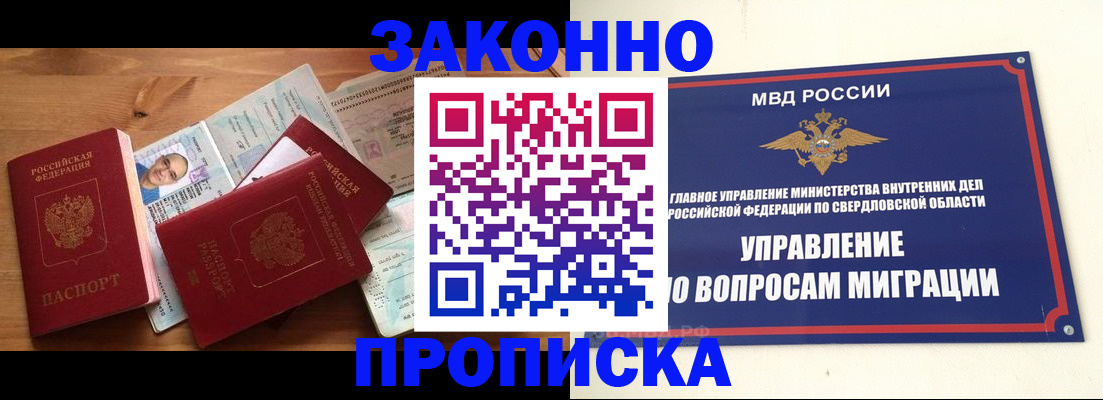 прописка для кредита в Гусиноозёрске