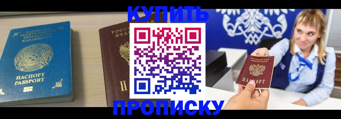 регистрация для школы в Гусиноозёрске
