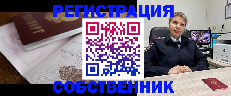 прописка для военкомата в Гусиноозёрске