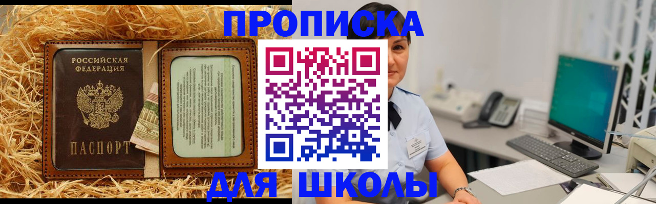 прописка гарантия в Гусиноозёрске