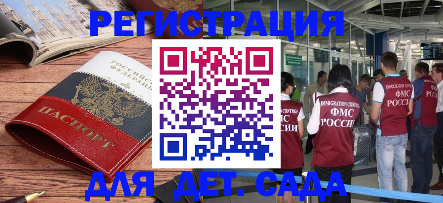прописка в Гусиноозёрске